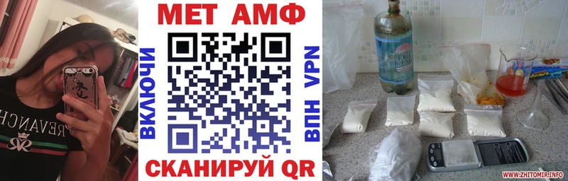 АМФ VHQ  Яровое 