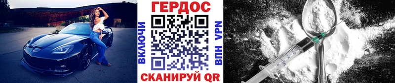 магазин  наркотиков  Яровое  ГЕРОИН Heroin 