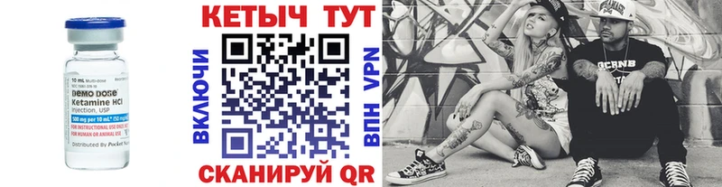 Кетамин VHQ  где можно купить   Яровое 