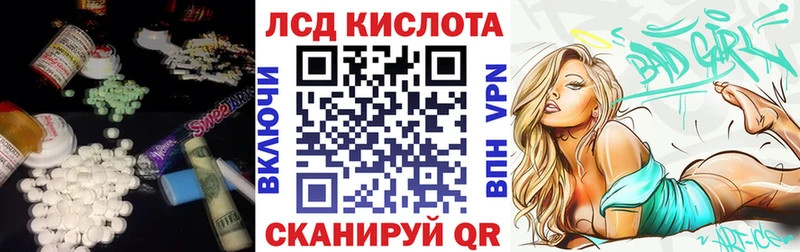 ЛСД экстази кислота  где найти наркотики  Яровое 