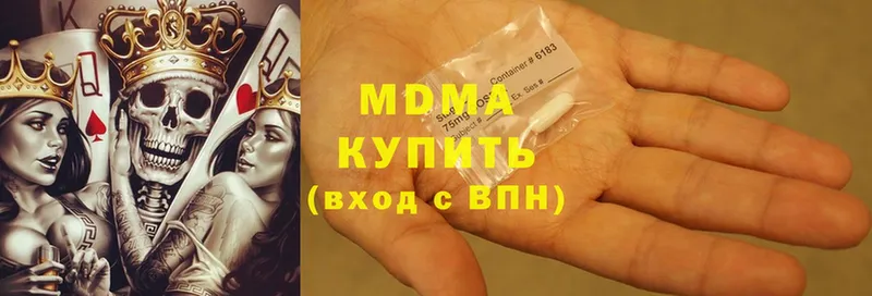 MDMA кристаллы  Яровое 